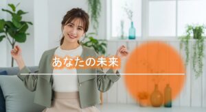 富士宮市の女性専門整体院 Heart＋ 元気を取り戻した笑顔の女性｜あなたの未来